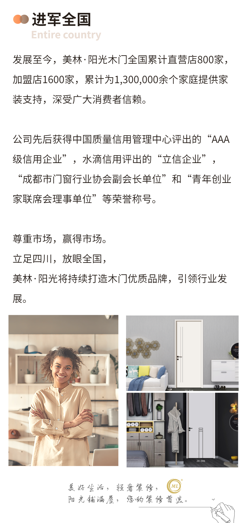 品牌介绍家居生活定制主页落地页-5.png