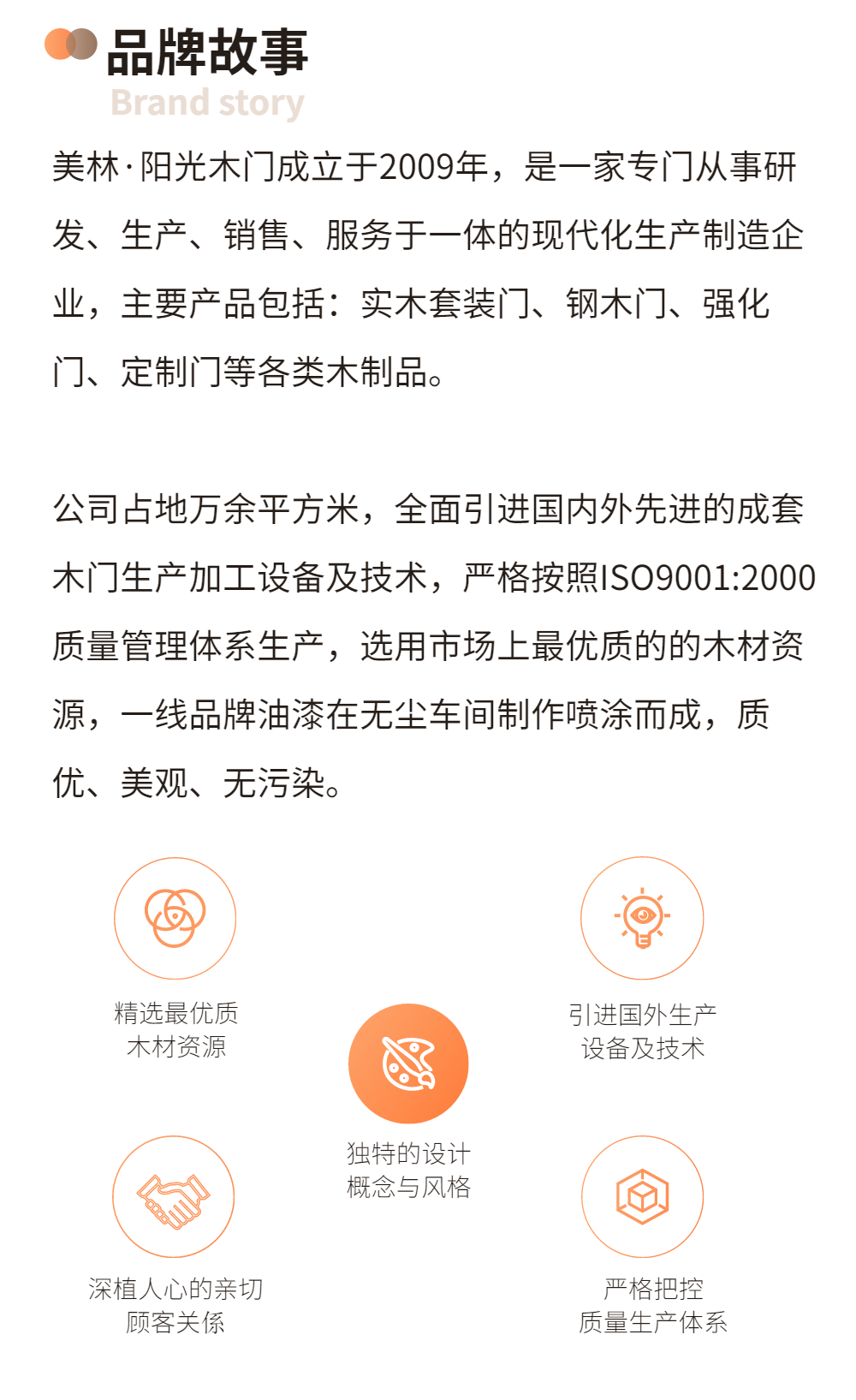 品牌介绍家居生活定制主页落地页-2.png